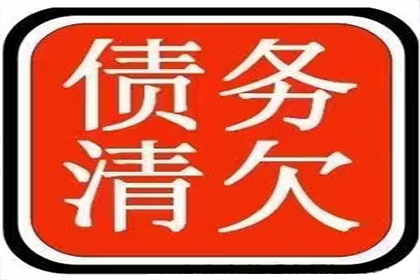 鹤山收账公司